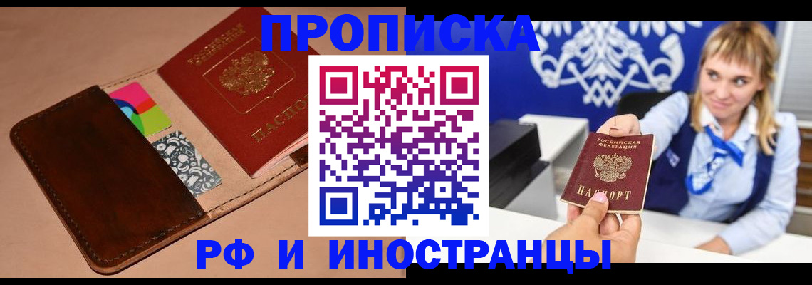 прописка паспорт в Тогучине