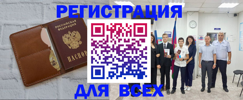 миграционный учет в Тогучине