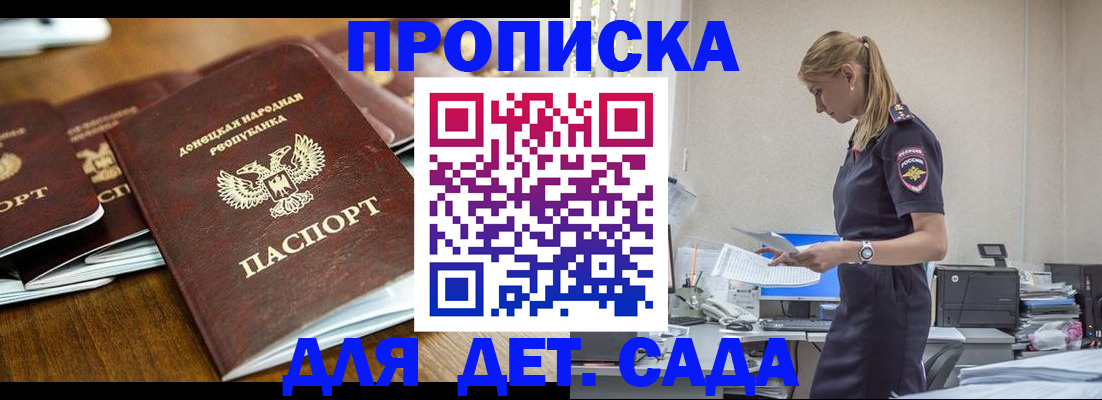 прописка для военкомата в Тогучине