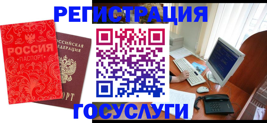 временная регистрация в квартире в Тогучине