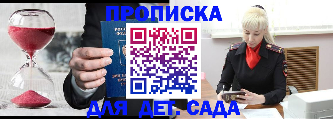 временная регистрация законно в Тогучине