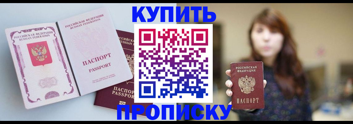 прописка регистрация в Тогучине