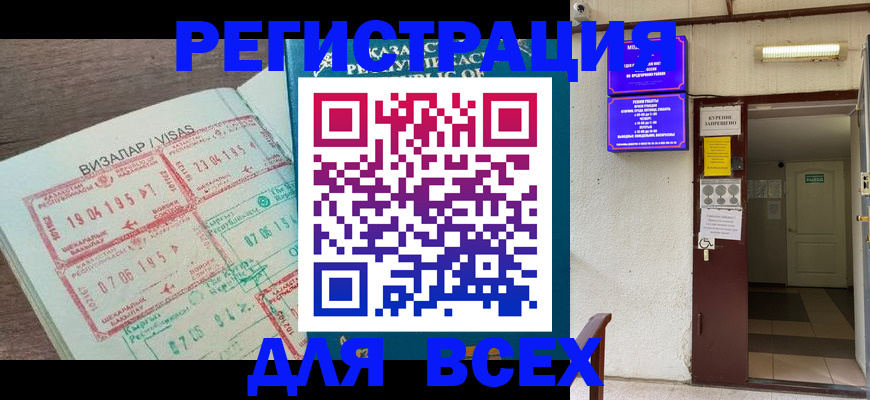 прописка в Тогучине