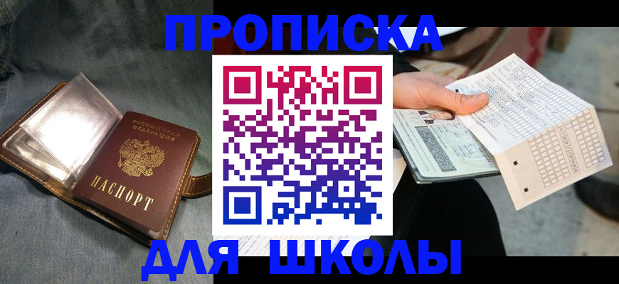 временная регистрация надежно в Тогучине