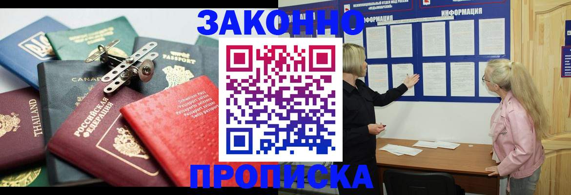 где прописаться в Тогучине